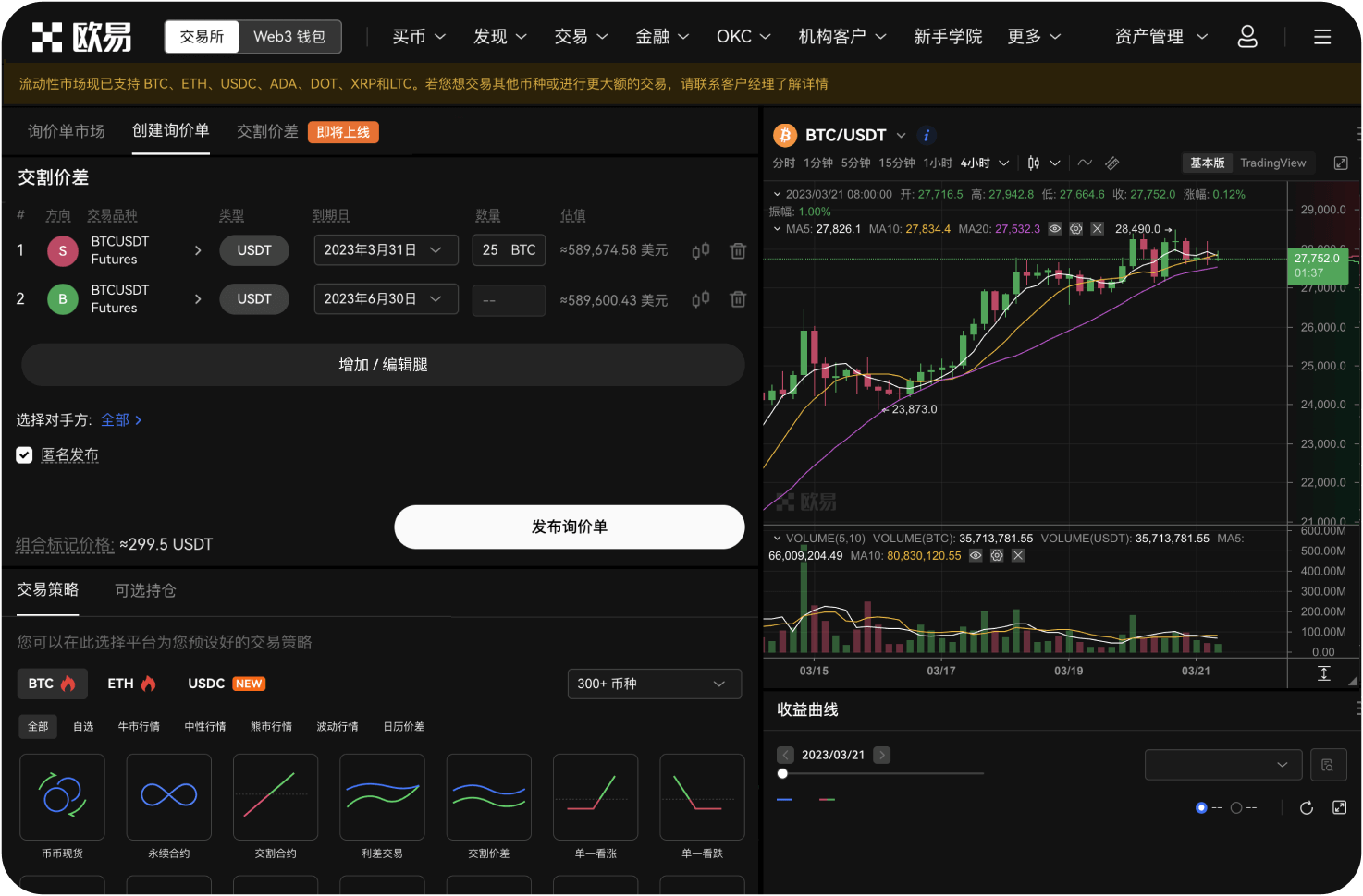 交易所收的“动态”费用是什么意思